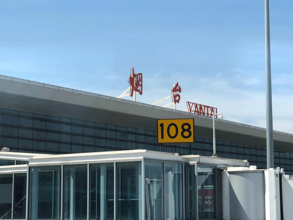 Luftaufnahme der Infrastruktur von Yantai Penglai International Airport