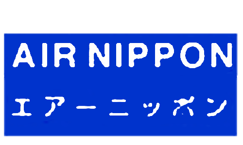 Logo Aero Nomad Airlines